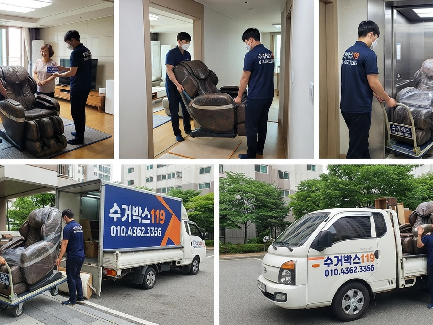 수거박스 회사소개 이미지